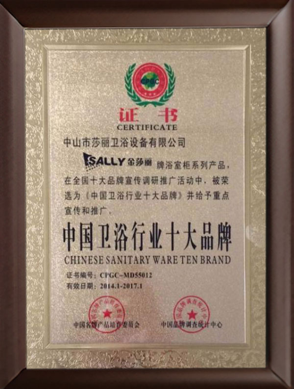 中國(guó)衛(wèi)浴行業(yè)十大品牌